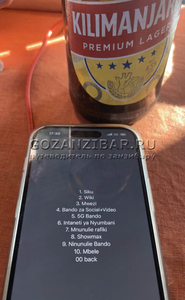 занзибар какой язык суахили