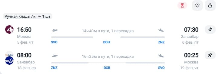 билеты на занзибар