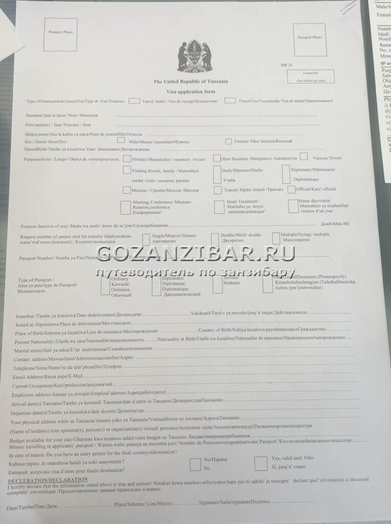 виза на занзибар в танзанию